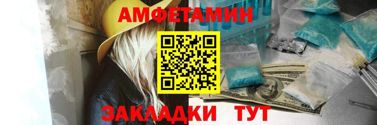 Амфетамин 98%  Вход с VPN  АМФ  Саров 