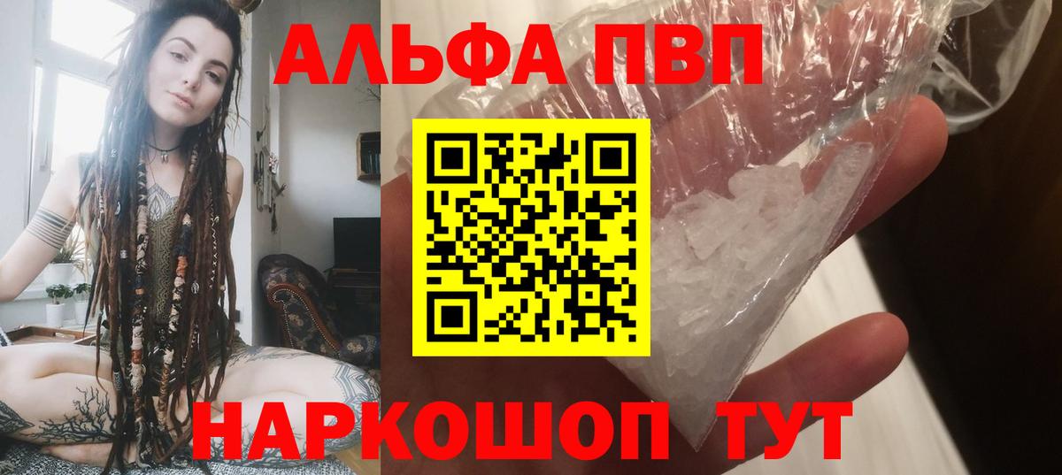 Alpha-PVP VHQ  А ПВП мука  Саров  Вход с VPN  Alpha PVP  Alfa_PVP Соль 
