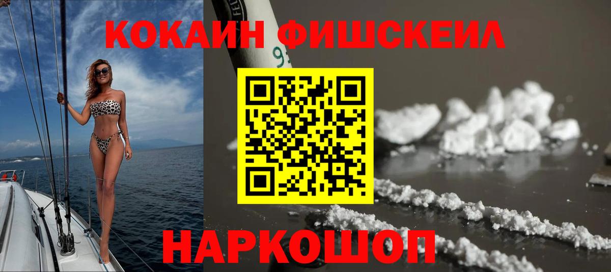 COCAIN Эквадор  КОКАИН Columbia  Саров  Вход с VPN 