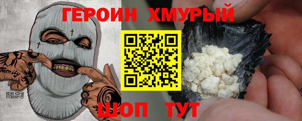 Героин Афган Саров