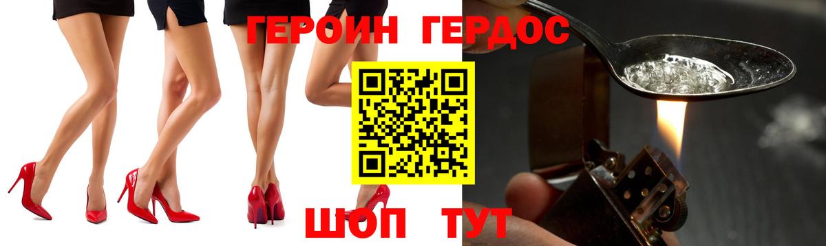 Героин гречка  Героин  Саров  Вход с VPN 