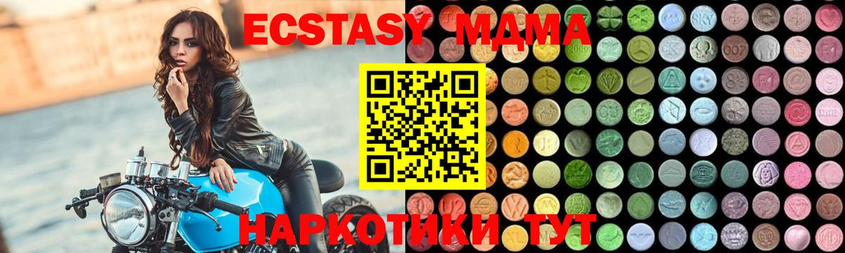 MDMA VHQ  Вход с VPN  МДМА crystal  Саров 