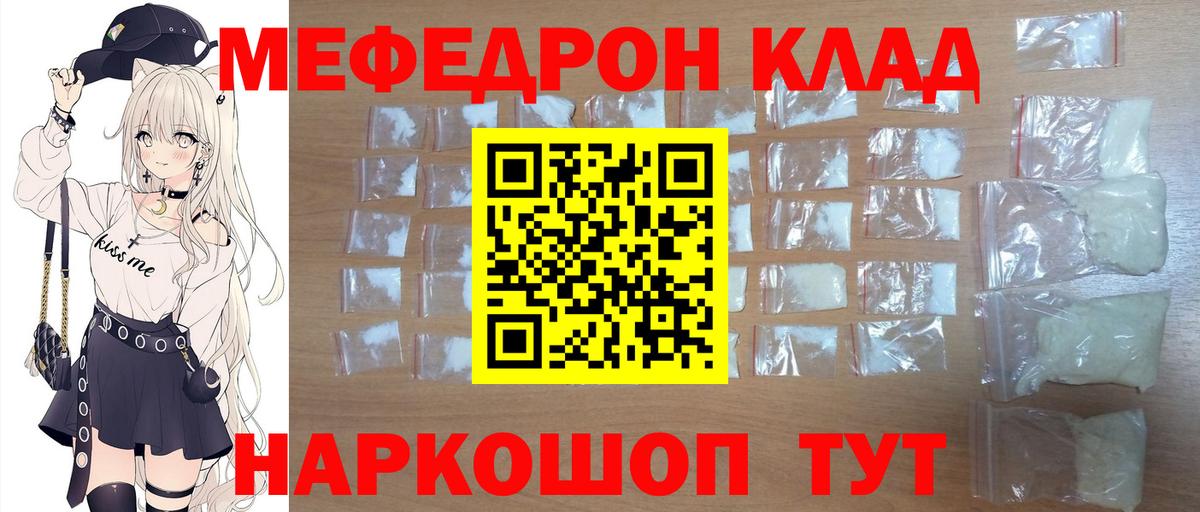 Меф кристаллы Саров