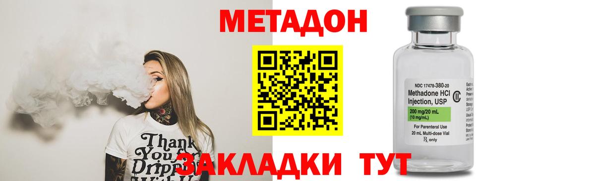 гидра как зайти  Метадон мёд  Вход с VPN  Саров 