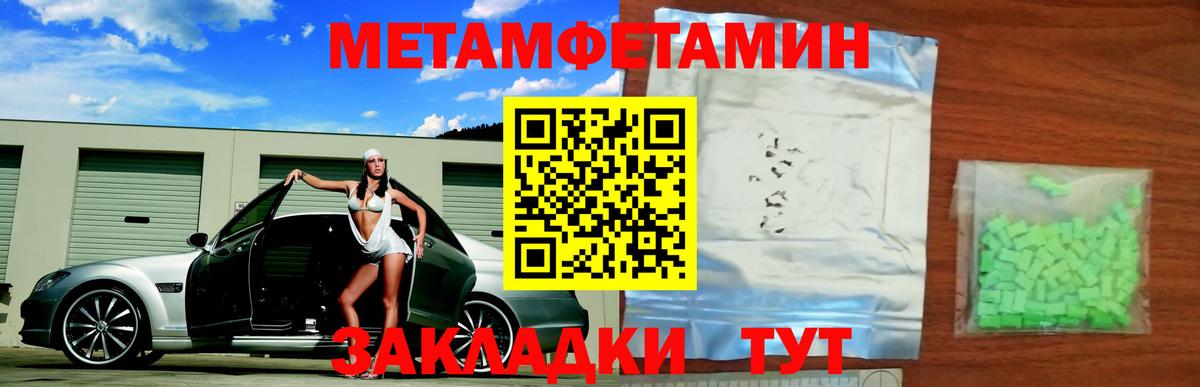 МЕТАМФЕТАМИН кристалл Саров