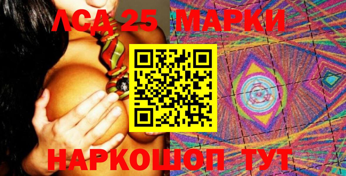 Марки NBOMe 1500мкг Саров