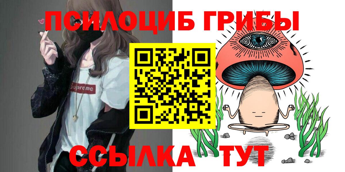 Галлюциногенные грибы MAGIC MUSHROOMS Саров
